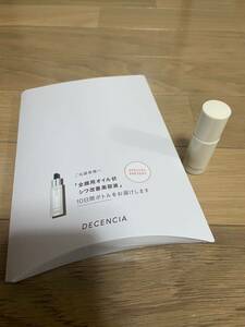 DECENCIA ディセンシア　リンクル　コンセントレート　敏感肌用シワ改善美容液　8ml