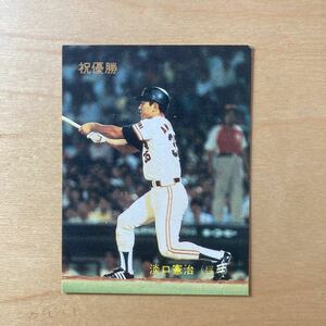 カルビープロ野球チップスカード　淡口憲治（巨人）1983年 No.649