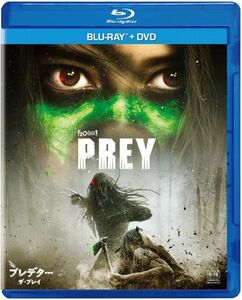 プレデター：ザ・プレイ ブルーレイ+DVDセット コレクターズ・エディション [Blu-ray]