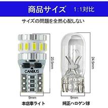 ★ホワイト★ T10 LED ホワイト 爆光 2個 キャンセラー内蔵 LED T10 車検対応 3014LEDチップ18連 DC12V自動車専用_画像2