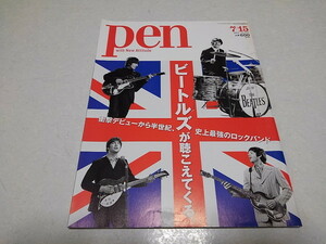 ^ Pen Beatles ........ No.517 2012 year 7/15 * control number pa2467