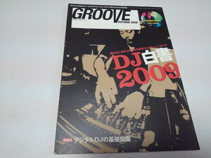 ▲　GROOVE　グルーブ AUTUMN 2009 ♪美品　DJ白書2009/デジタルDJの基礎知識 ♪DJ雑誌　※管理番号 pa2485