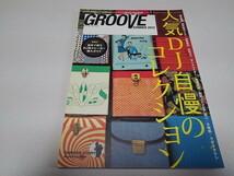 ▲　GROOVE　グルーブ　SUMMER 2013 ♪　人気DJ自慢のコレクション/自宅で使うDJ用スピーカー導入ガイド　♪DJ雑誌　※管理番号 pa2495_画像1