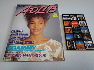 ▲　アドリブ ADLiB 1986年4月号♪付録付き　ホイットニー・ヒューストン ジェームス・ブラウン　※管理番号 pa2594