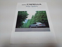 ▲　新カペラ Shop Options　カタログ 1994年8月発行 mazda マツダ　NEW CAPELLA　自動車 パンフレット　※管理番号 mc073_画像1