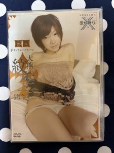 ★新品未開封★アイドル・イメージ　DVD 大熊紋季　　激写X