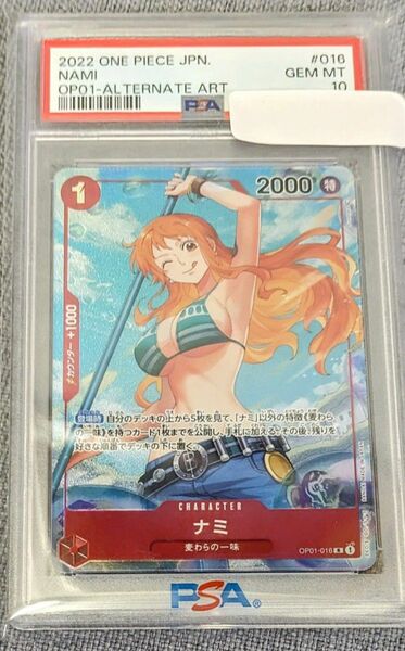 　ナミ　パラレル　psa10 ロマンスドーン