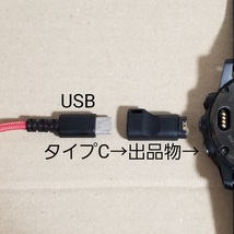 USB C2B-S GARMIN タイプB に 変換 する アダプタ ガーミン 245 745 935 945 approach S12 S42 S62 instinct Fenix 5 6 7 vivoactive4 venu_画像3