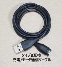 USB iA+白 GARMIN タイプB 充電器 充電 ケーブル ガーミン 245 255 265 955 965 Instinct 2 Fenix 6 7 6X 7X Approach G12 S12 S42 S62 S70_画像2