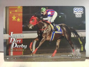 【新品/希少】Japan Dirt Derby ジャパンダートダービー キャンペーン当選限定品 QUOカード 2015年優勝馬 ノンコノユメ C.ルメール騎手