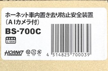加藤電機　ホーネット　車内置き去り防止安全装置　BS-700C_画像3