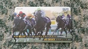 競馬 ドウデュース DO DEUCE 第73回朝日杯フューチュリティステークス（ＧⅠ） 阪神競馬場 ＱＵＯカード クオカード ５００ 【送料無料】