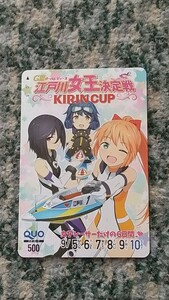 競艇　ＧⅢ オールレディース　江戸川女王決定戦　～ＫＩＲＩＮ ＣＵＰ～　クオカード　ＱＵＯカード　５００　【送料無料】