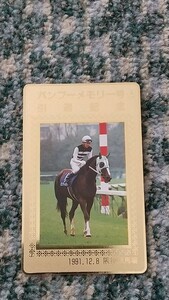 競馬　バンブーメモリー号　引退記念 1991.12.8 阪神競馬場　テレホンカード　５０度数　【送料無料】