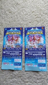 木下大サーカス　幕張豊砂駅前 特設会場　後期平日 御招待券 自由席　２枚　2023年12月11日（月）～2024年２月７日（水）　【送料無料】