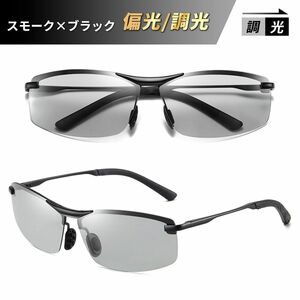 sunglasses men's polarized light style light polarized light sunglasses sports sunglasses UV cut Drive fishing sport outdoor Golf smoked × black 
