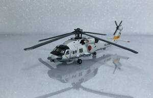 ■完成品 1/144 海上自衛隊 SH－60J シーホーク 哨戒ヘリコプター 対潜ヘリコプター