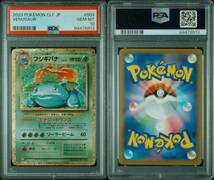 PSA10 3枚セット リザードン フシギバナ カメックス Classic 003/032 クラシック GEM MINT CHARIZARD VENUSAUR BLASTOISE Pokemon Cards _画像2