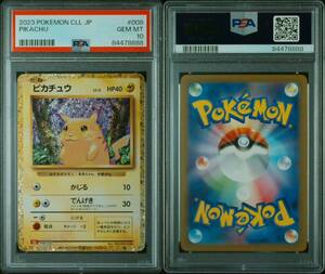 PSA10 ピカチュウ Classic 008/032 クラシック CLL JP GEM MINT PIKACHU Pokemon Cards Japanese ポケモンカード 