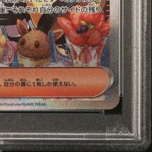 真贋鑑定付 PSA9 ナンジャモ SAR クレイバースト #096/071 MINT 9 LONO Special Art rare Alt art Pokemon Cards psa10 Japanese_画像6