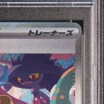 真贋鑑定付 PSA10 ナンジャモ SAR シャイニートレジャー ex #350 GEM MINT LONO SV4a SHINY Treasure ex Special Art Rare Pokemon Cards _画像5
