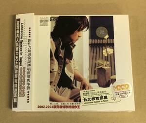 クリス・ヨウ - 2003 Heart Felt Self Composed Lonesome Space In Taipei CD HDCD …h-2310 游鴻明 Chris Yu 台湾