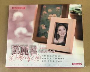 テレサ・テン 3CD BOX 台湾盤 中国語バージョン T3CD-051 …h-2301 鄧麗君 デン・リージュン TERESA TENG