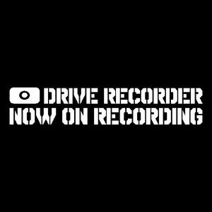 ドライブレコーダー　ステンシル　ミリタリー　世田谷ベース系 　ステッカー　DRIVE RECORDER NOW ON RECORDING　ドラレコに