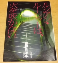 M03 ★ 切り抜き ★ 本田理沙 7p 荻野目洋子 9p 森ひろこ/岡田陽子/五十嵐りさ 14p 長田江身子(ミステリーハンター) 16p 加藤つかさ 4p ★_画像3