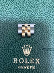 ロレックス【 Rolex】純正コマ　16233、16013など　2個セット　美品　希少コマ未使用