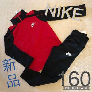 新品　160 ナイキ　NIKE ジャージ　上下セットアップ　体操服　キッズ　赤