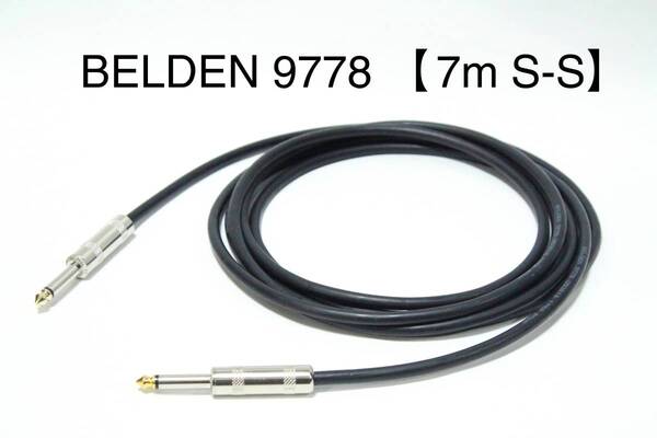 BELDEN 9778 × CLASSIC PRO【7m S-S 銀ハンダ仕様】送料無料 ギター ベース ケーブル ベルデン