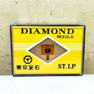 #L16J 未使用 未開封 東京宝石 ビクター DIAMOND NEEDLE DT-50用 ST.LP レコード針 交換針 ダイアモンドニードル 動作未確認