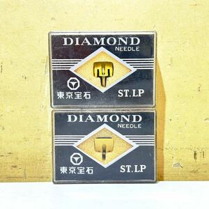 #L18B 未使用 未開封 東京宝石 ビクター DIAMOND NEEDLE ST.LP DT-33H用 2個 まとめ セット レコード針 交換針 Victor 動作未確認