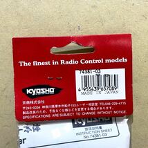 #L28B 未使用 未開封 KYOSHO 京商 74381-03 プラパーツ リコイルスターター 本体 ラジコンパーツ デッドストック ブラック 当時物 _画像5