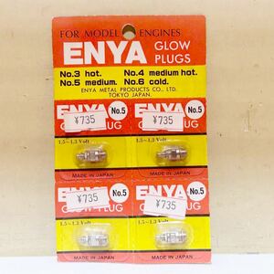 #L28J 未使用 未開封 ENYA GLOW PLUGS No.5 medium 4個 まとめ セット エンヤ グロープラグ デッドストック ラジコン パーツ 当時物