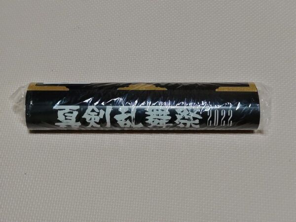 ミュージカル 刀剣乱舞 真剣乱舞祭 カレンダー C