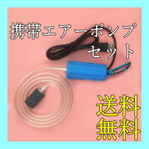 小型 USB エアーポンプ 水色（カラビナ付き）【 携帯 ポータブル 】_画像1