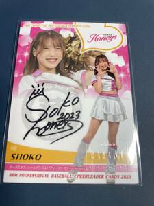 BBM23 SHOKO 直筆サイン Honeys’ チアリーダー華 Softbank Hawks