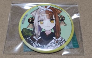 出雲阿国 ■ Fate/Grand Order 霊基召喚 缶バッジ vol.10 FGO 阿国さん 