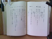 ■ せ-645　古本　家庭用児童劇　昭和49年　名著複刻 日本児童文学館　著:坪内逍遥　197ページ　※縦19.5cm 横13.2cm 厚さ2cm_画像6