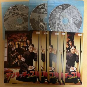 アンタッチャブル 全5巻 レンタル版DVD