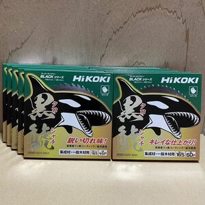 HiKOKI 黒鯱チップソー 165mm×45P 5枚 165mm×60P 5枚