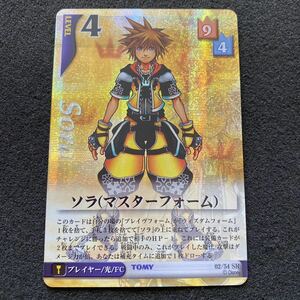 キングダムハーツ TCG パート6 再会 SR ソラ マスターフォーム プリズム キラ KH ファイナルファンタジー カードゲーム 並上品