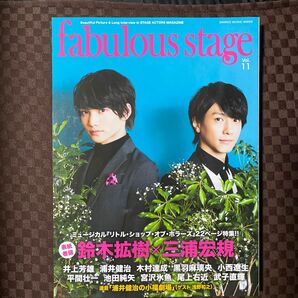 FABULOUS STAGE vol.11