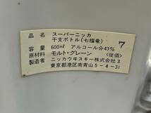 【DHS1564ST】未開栓 スーパーニッカ 干支ボトル 七福竜 ウイスキー特級 陶器ボトル ジャパニーズ 600ml/43% 古酒 お酒_画像7