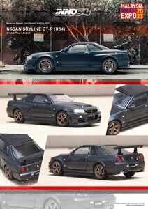 イノモデル 1/64 日産 スカイライン GT-R R34 Z-Tune カーボン MDX23 限定