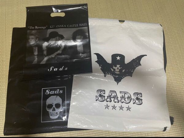 SADS(清春) ビニール袋セット