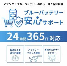 本日限定　パナソニック　カオス100d23l バッテリー無料回収_画像3