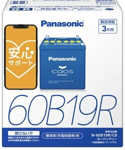 回収無料　Panasonic カオス　バッテリー　60B19R